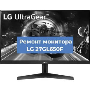 Замена матрицы на мониторе LG 27GL650F в Нижнем Новгороде